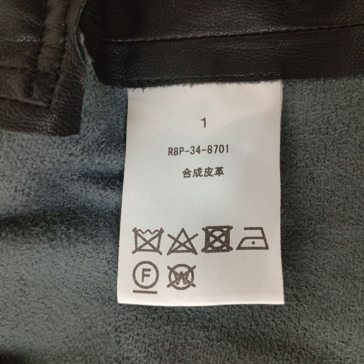 レザーパンツ