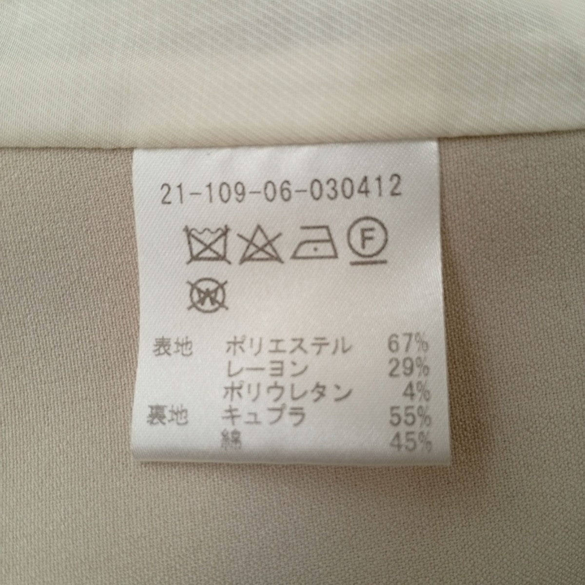ESTNATION ジャケット21-109-06-030412 古着・中古-5枚目のアイテム画像