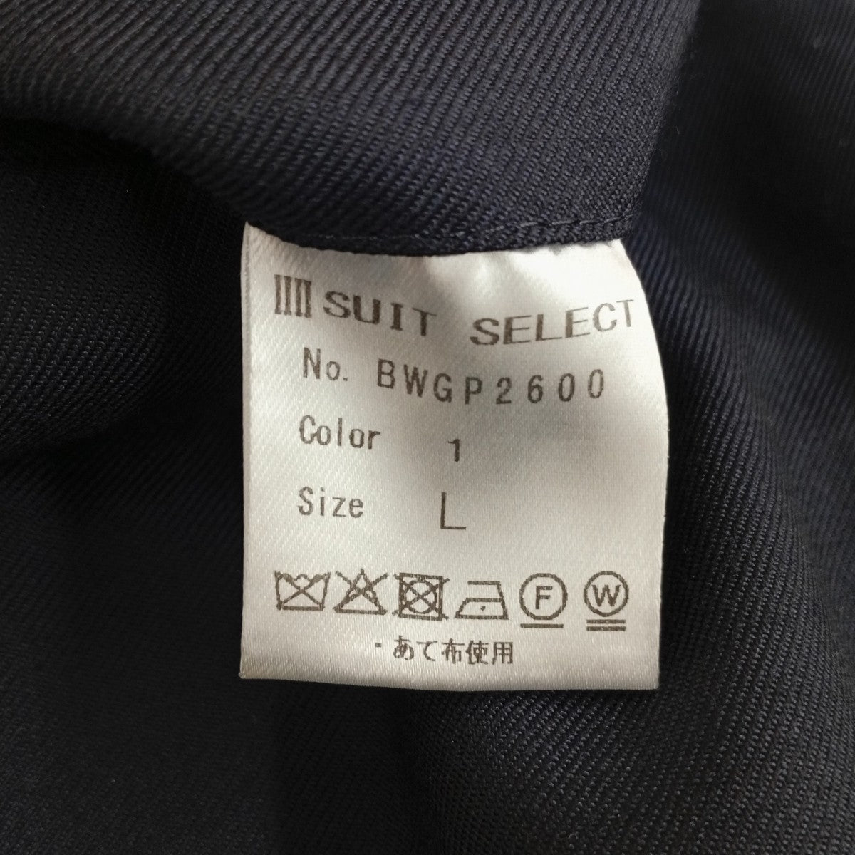 スーツ