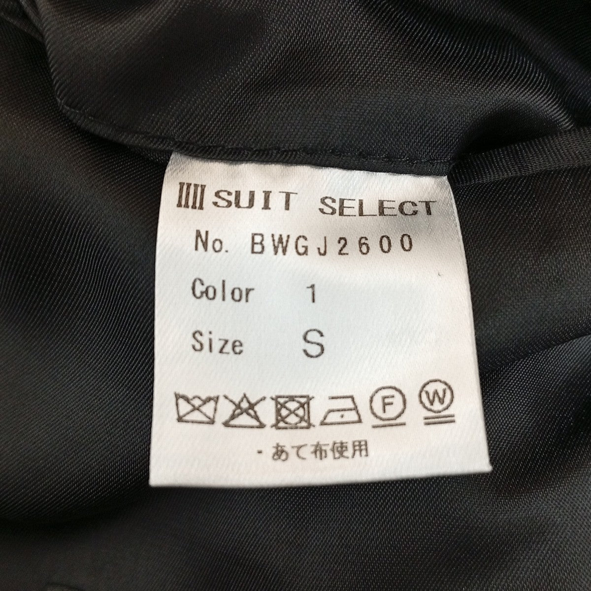 スーツ