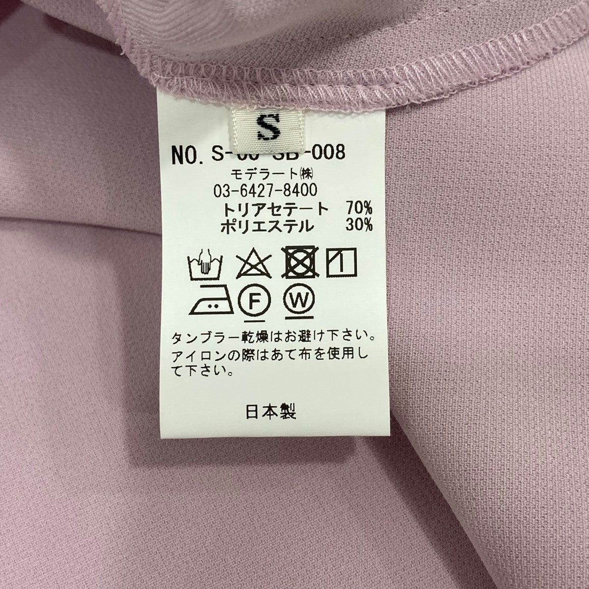 SOEJU ノースリーブブラウスS00SB008LAVS 古着・中古-5枚目のアイテム画像