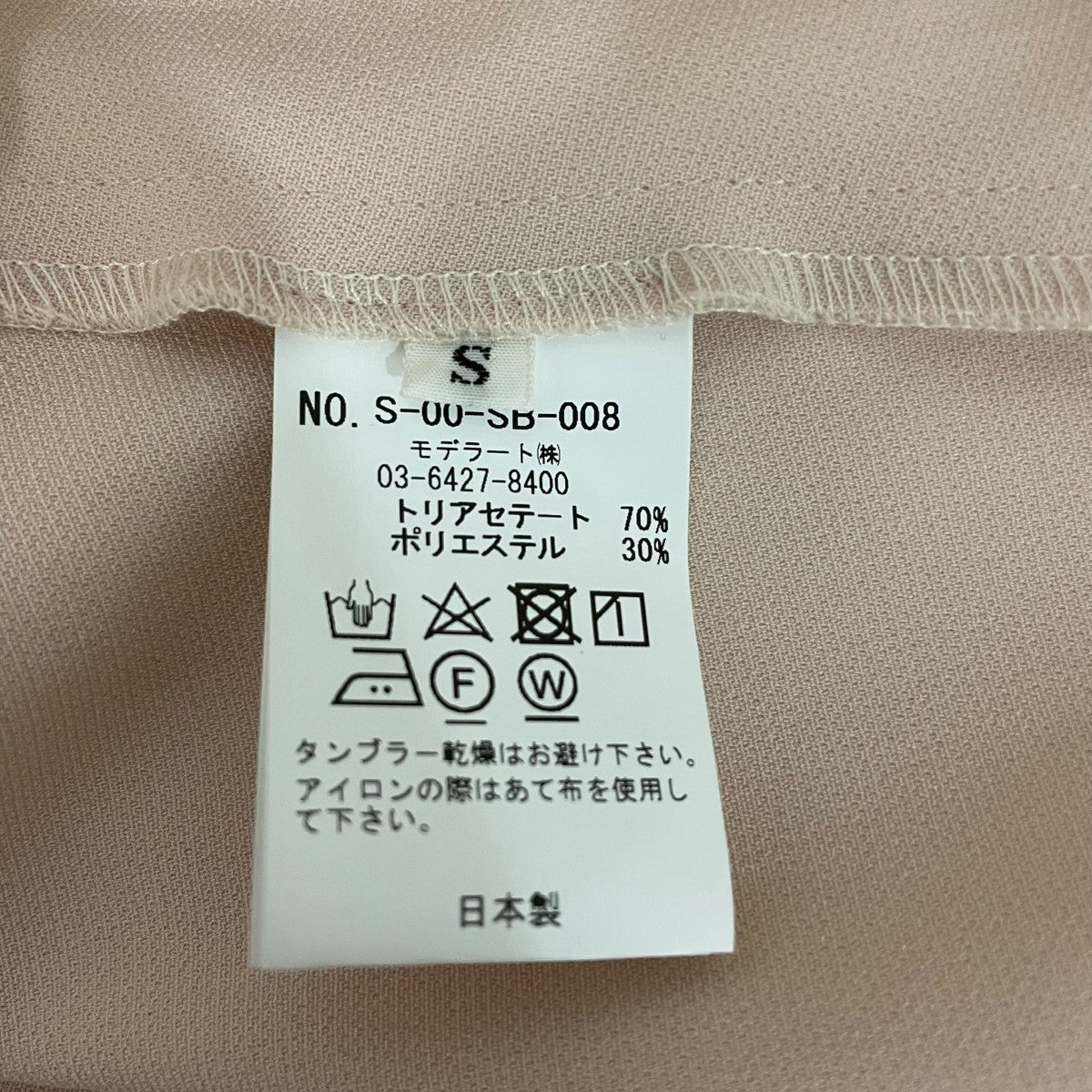 SOEJU ノースリーブブラウスS00SB008PNKS 古着・中古-6枚目のアイテム画像
