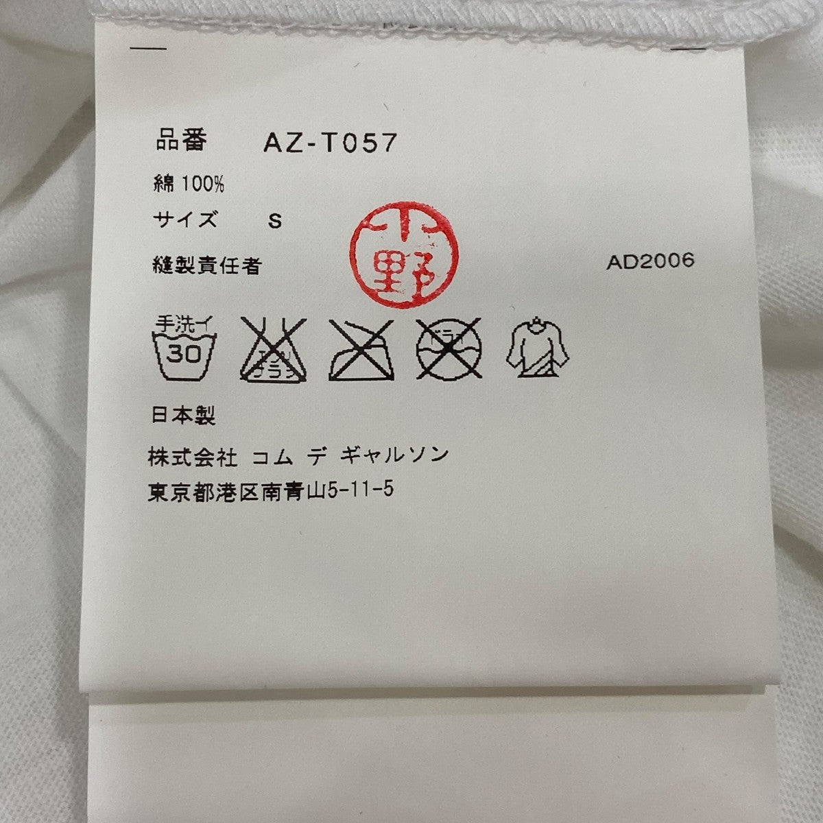 PLAY COMME des GARCONS TシャツAZT057 古着・中古-7枚目のアイテム画像