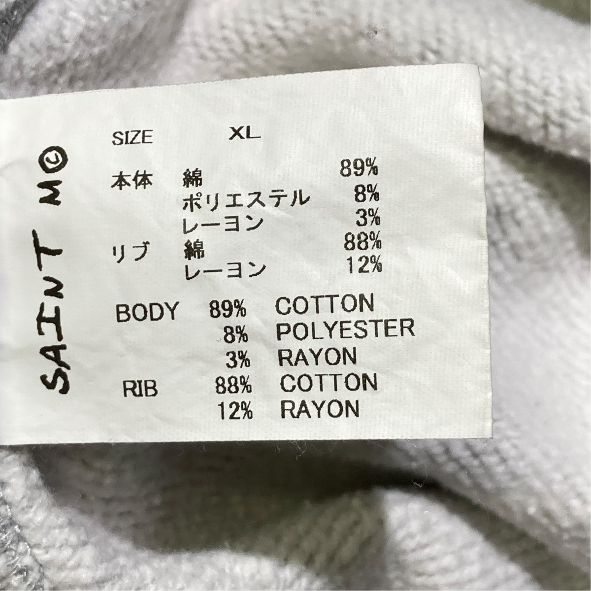 SAINT MICHAEL SAINT MX6 HoodieパーカーSM-YS1-0000-046 古着・中古-5枚目のアイテム画像