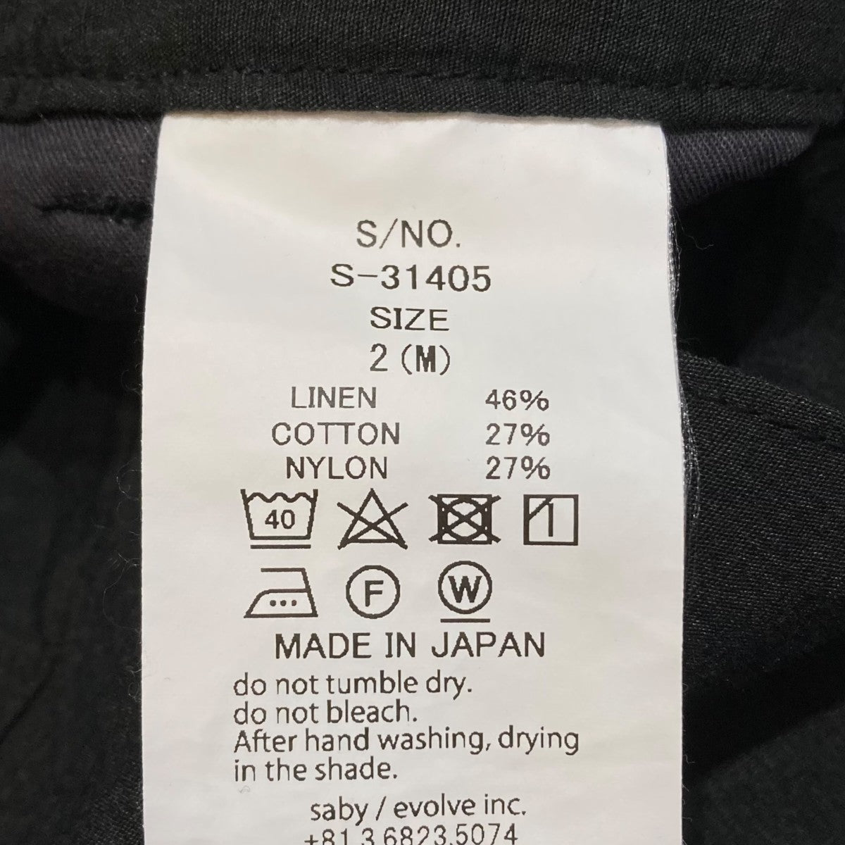 オールインワン