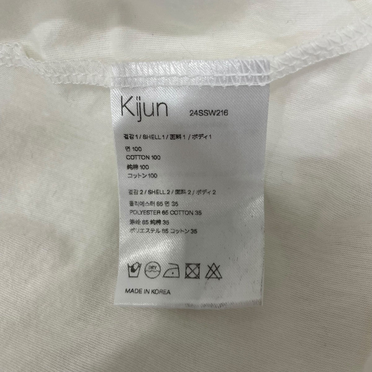 Kijun キャミビスチェ24SSW216 古着・中古-6枚目のアイテム画像