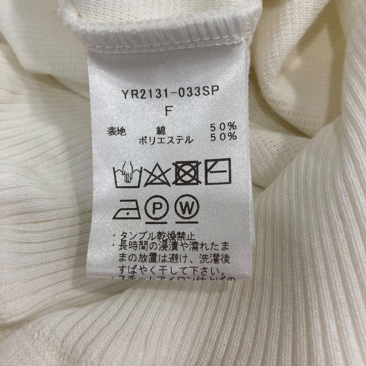 yori 半袖ニットYR2131033SP 古着・中古-6枚目のアイテム画像