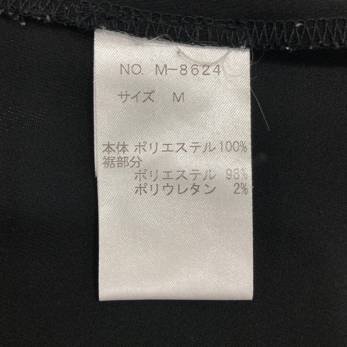 St．cecilia イージーパンツM8624 古着・中古-6枚目のアイテム画像