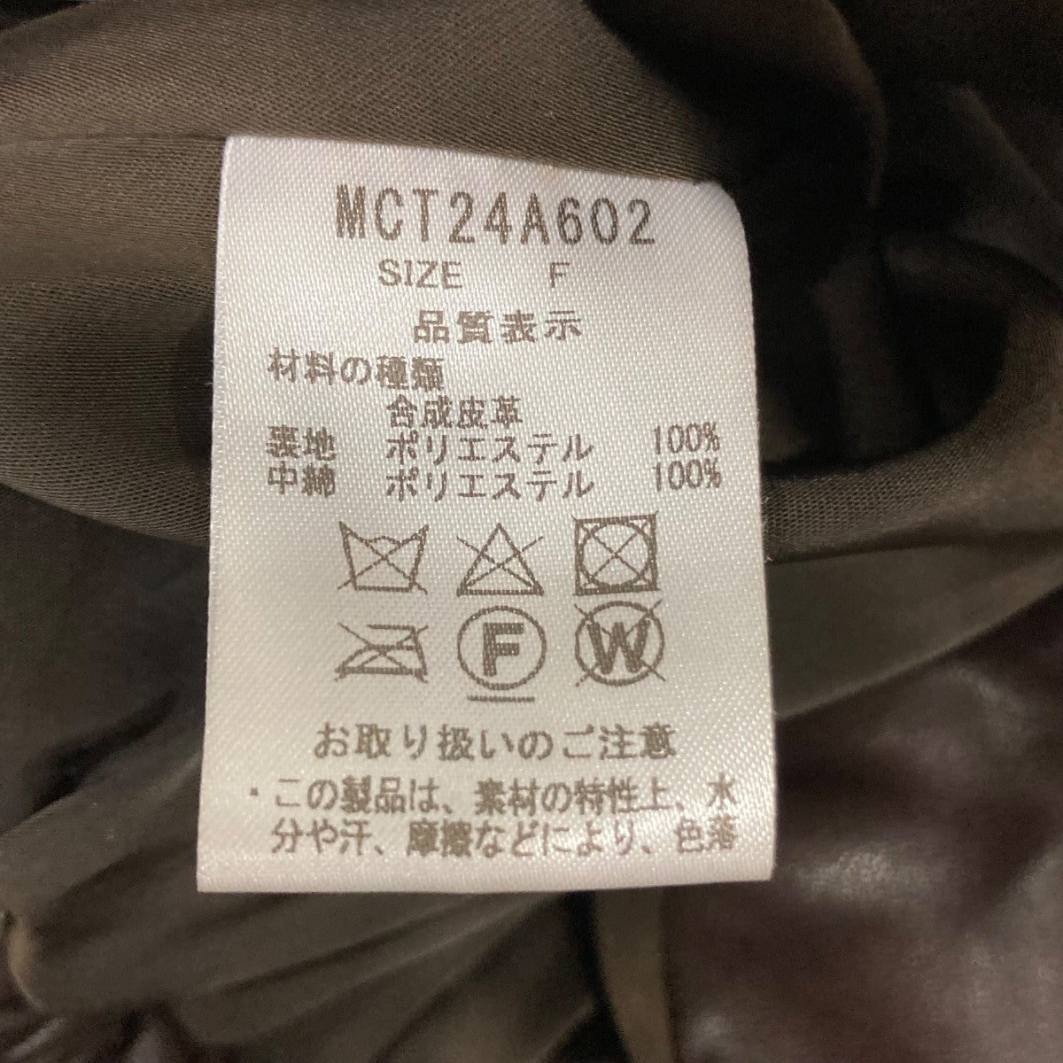 ベストMCT24A602