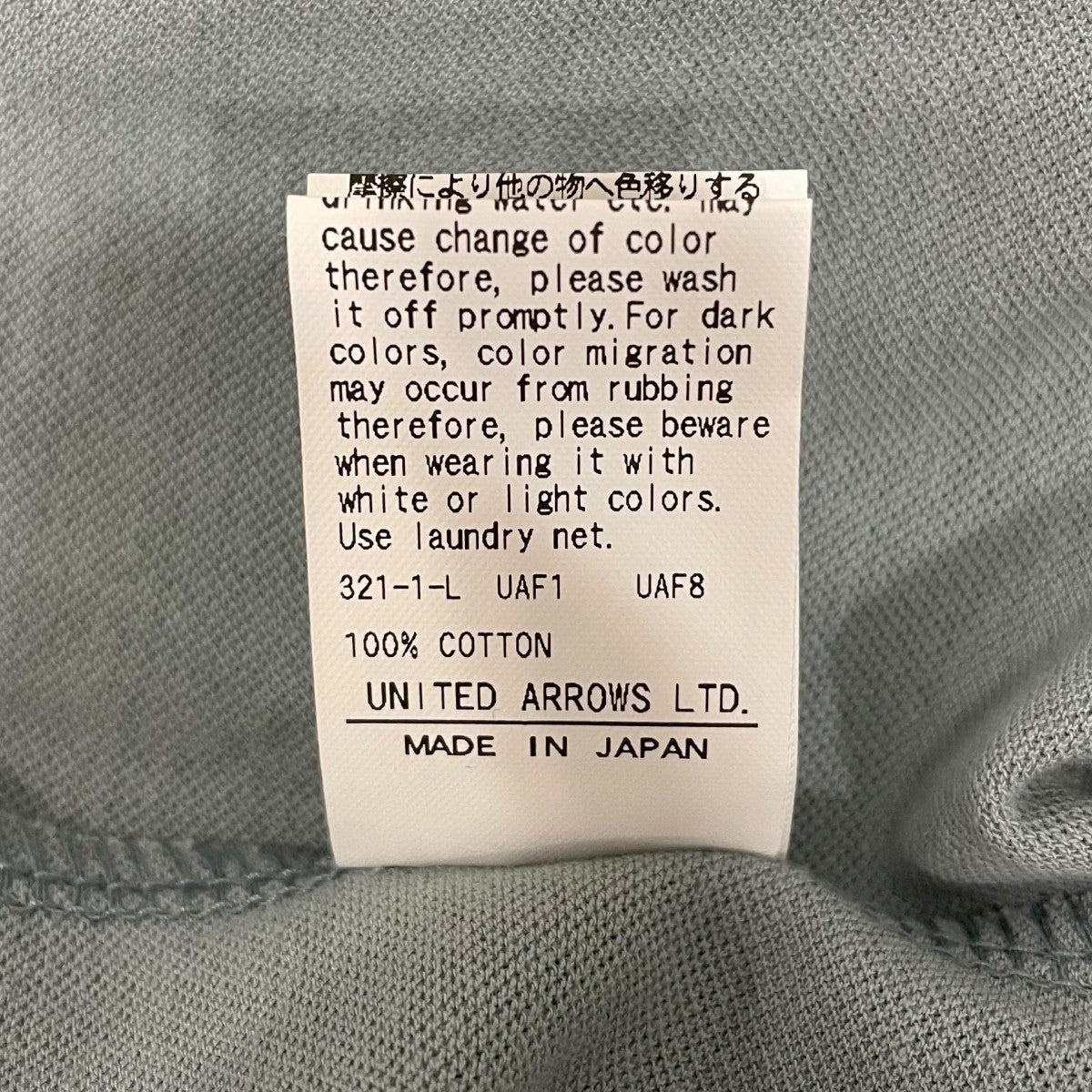UNITED ARROWS ポロシャツ1117200000 古着・中古-7枚目のアイテム画像