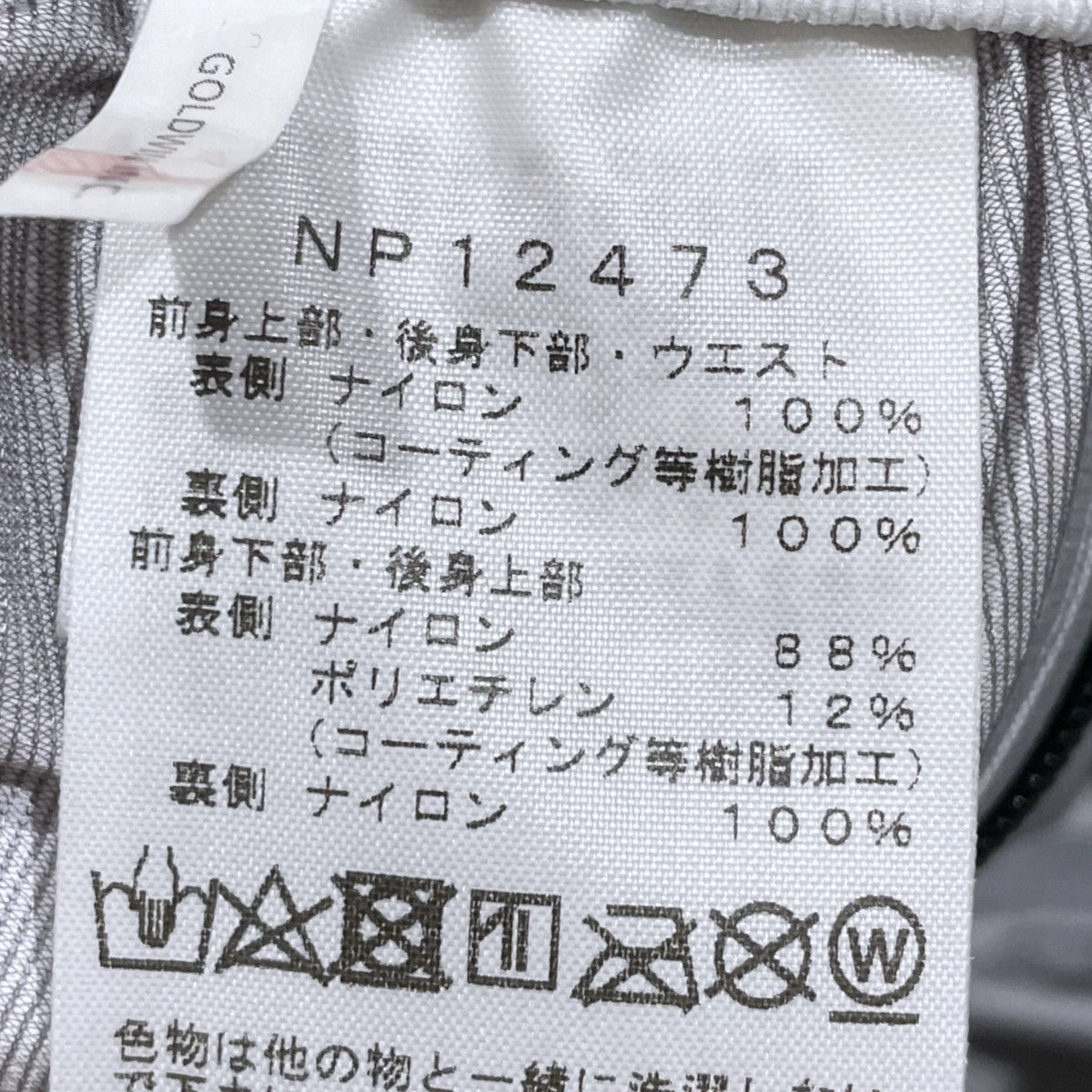 シェルパンツ FL Parabola Pant フューチャーライトパラボラパンツ NP12473