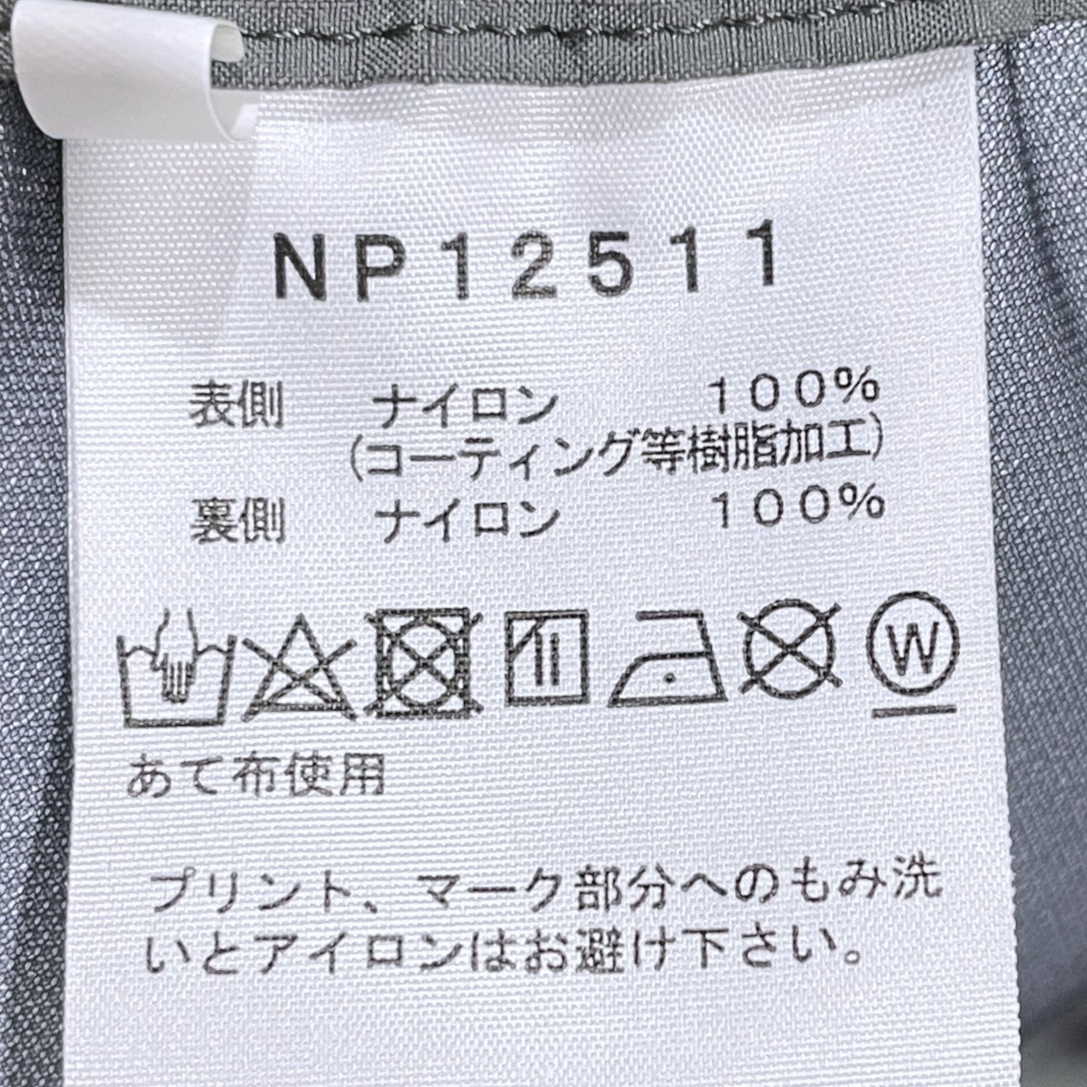 ナイロンカーゴパンツ Hikers’ Shell Pant ハイカーズ シェルパンツ NP12511
