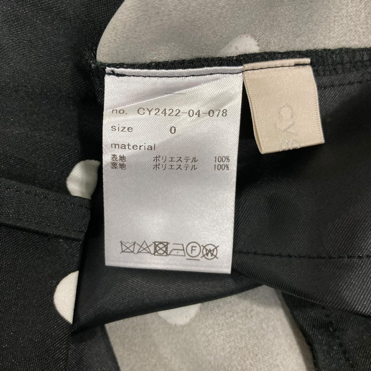 cygne ワイドパンツCY242204078 古着・中古-6枚目のアイテム画像