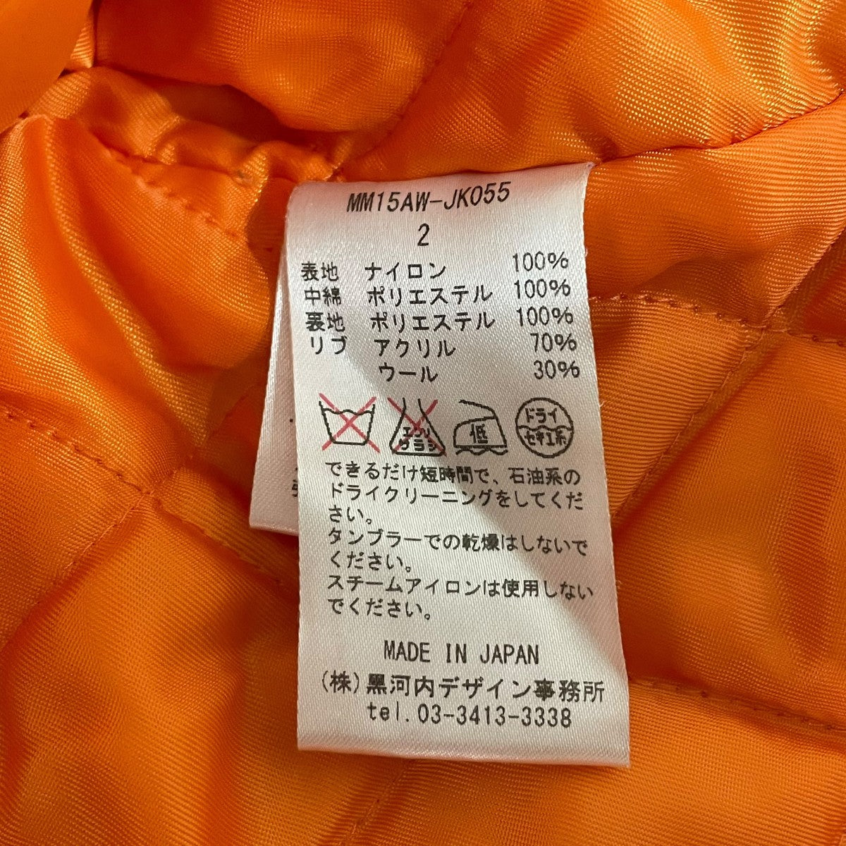 MA1ジャケットMM15AWJK055