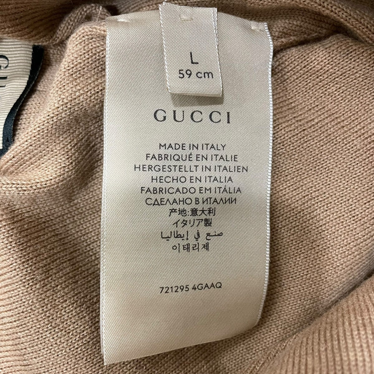GUCCI ニット帽721295 古着・中古-6枚目のアイテム画像