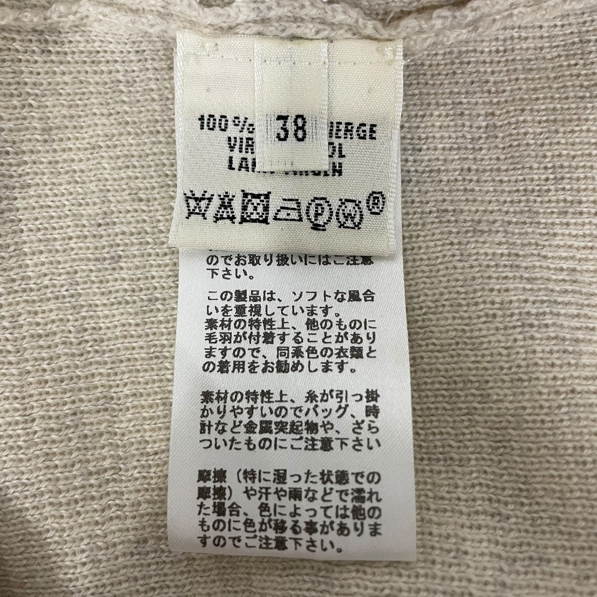 HERMES 長袖セーター477708 古着・中古-7枚目のアイテム画像