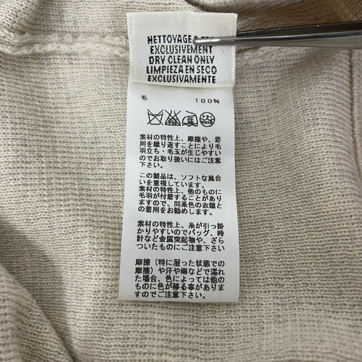 HERMES 長袖セーター477708 古着・中古-8枚目のアイテム画像