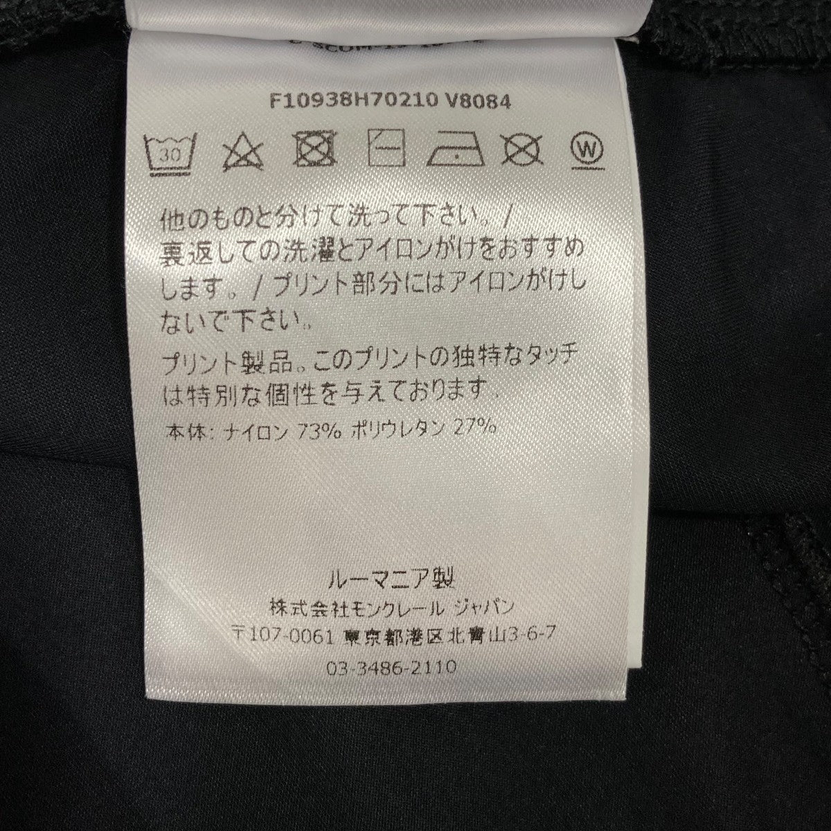 MONCLER パンツF10938H70210 古着・中古-7枚目のアイテム画像