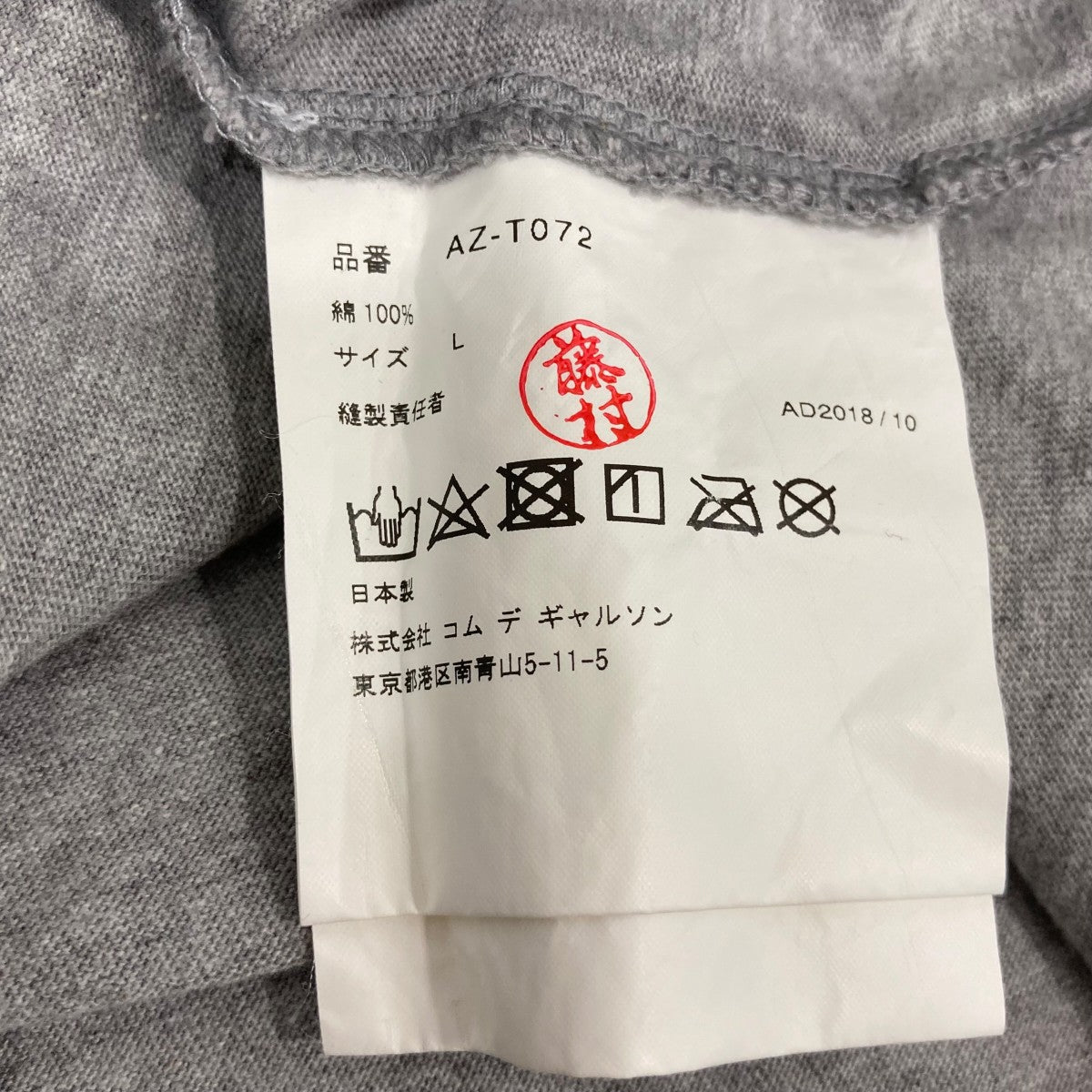 PLAY COMME des GARCONS 半袖カットソーAZT242 古着・中古-6枚目のアイテム画像