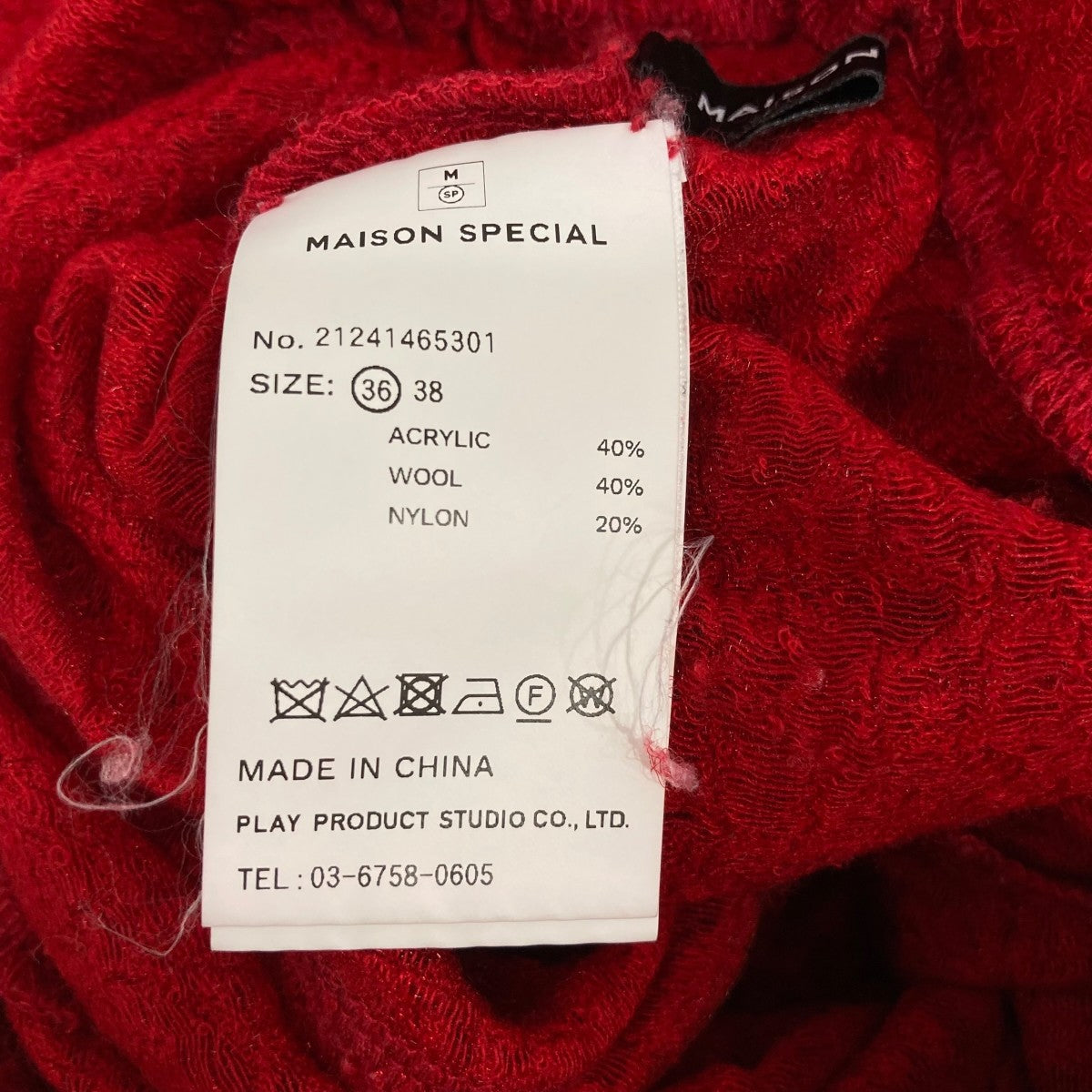 MAISON SPECIAL レイヤードレースパンツ21241465301 古着・中古-6枚目のアイテム画像