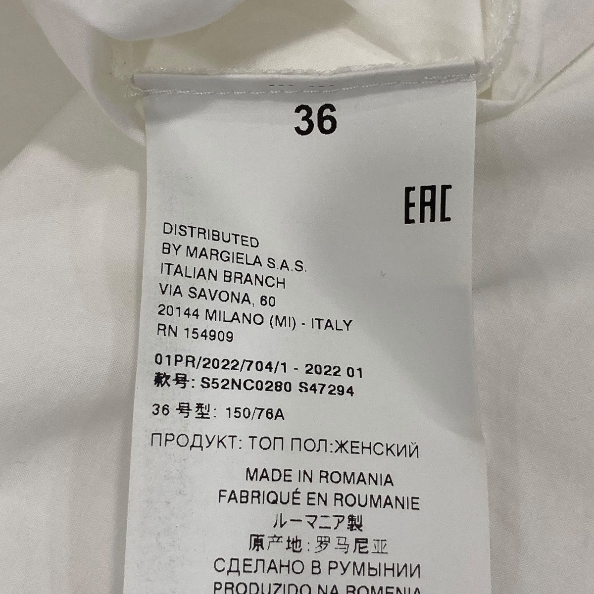 MM6 Maison Margiela 半袖カットソーS52NC0280 古着・中古-6枚目のアイテム画像