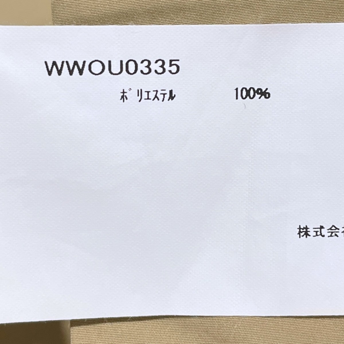 21SS ジップアップブルゾン ANORAK アノラック WWOU0335