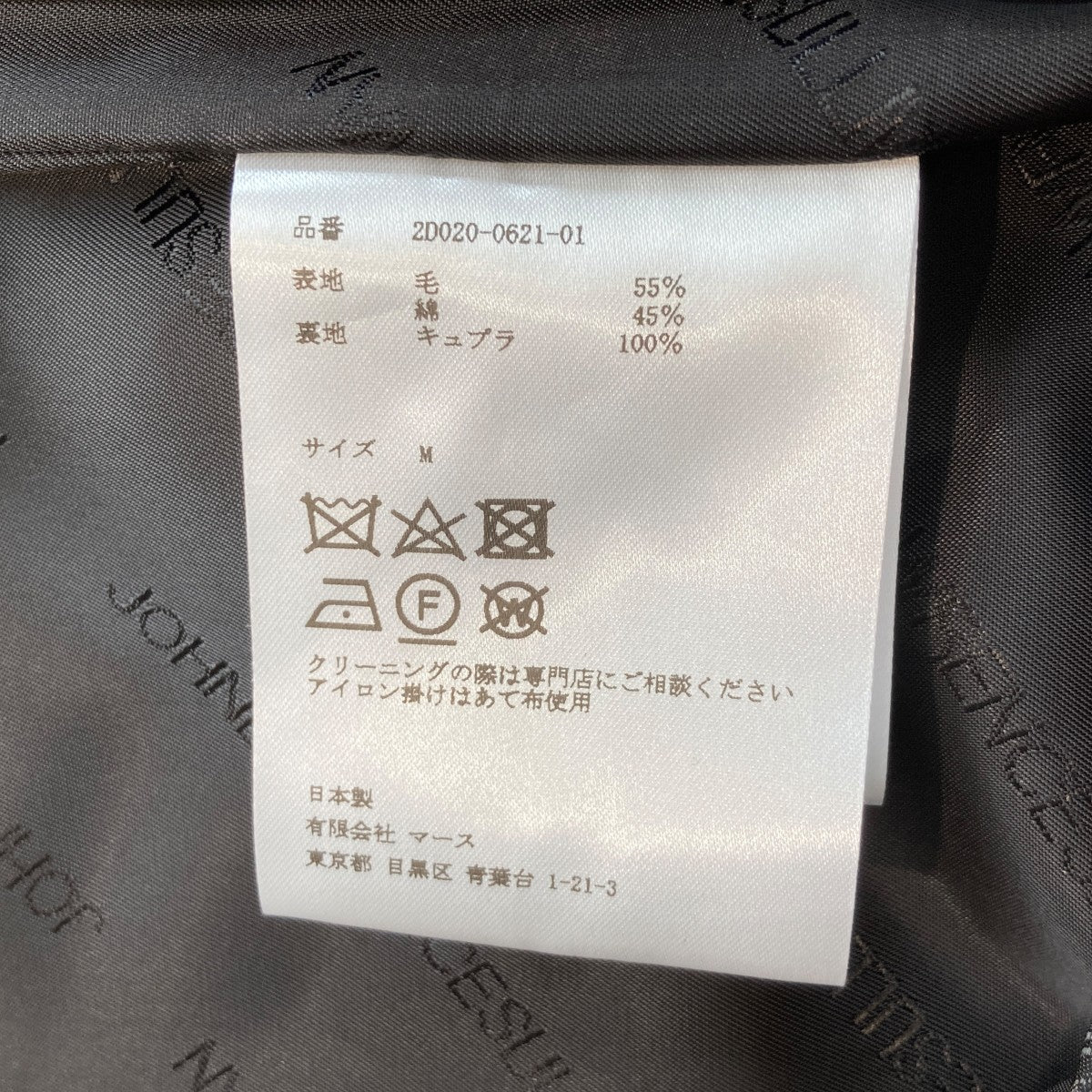 JOHN LAWRENCE SULLIVAN トレンチスカート2D020-0621-01 古着・中古-5枚目のアイテム画像