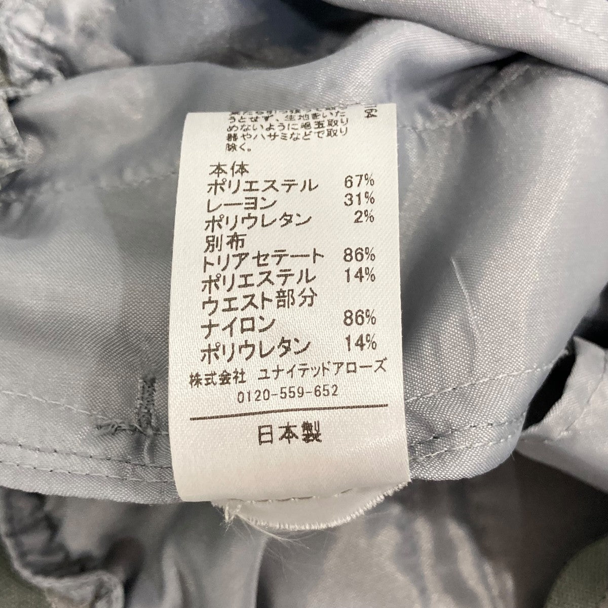 ASTRAET スラックス54142020454 古着・中古-7枚目のアイテム画像