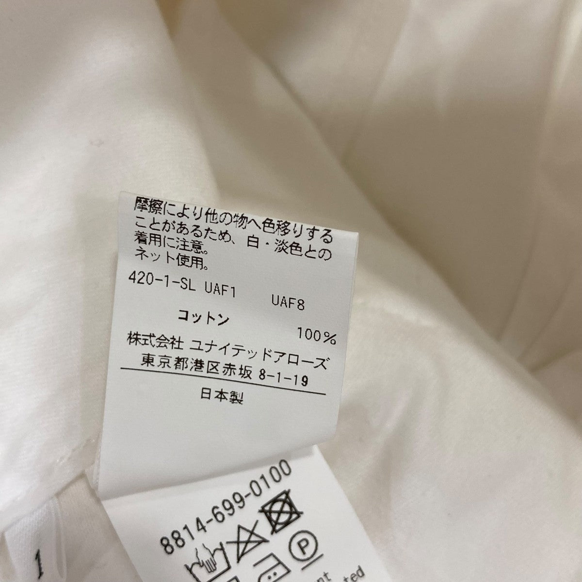 LOEFF パンツ88146990100 古着・中古-7枚目のアイテム画像