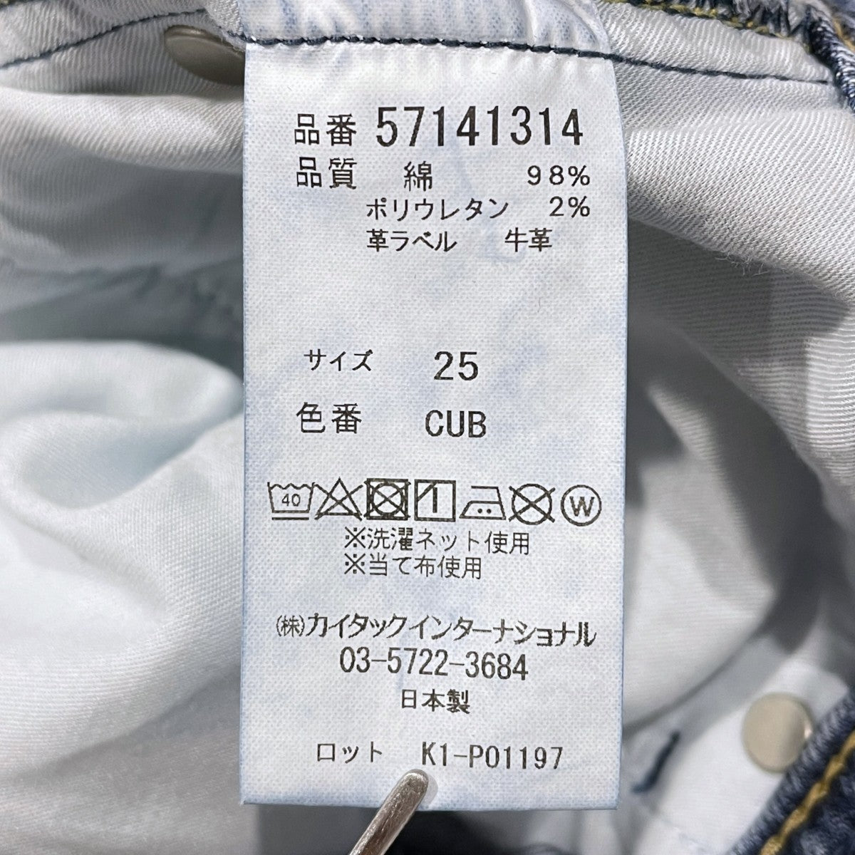 カットオフカーブテーパードデニムパンツ LAURA ローラ 57141314