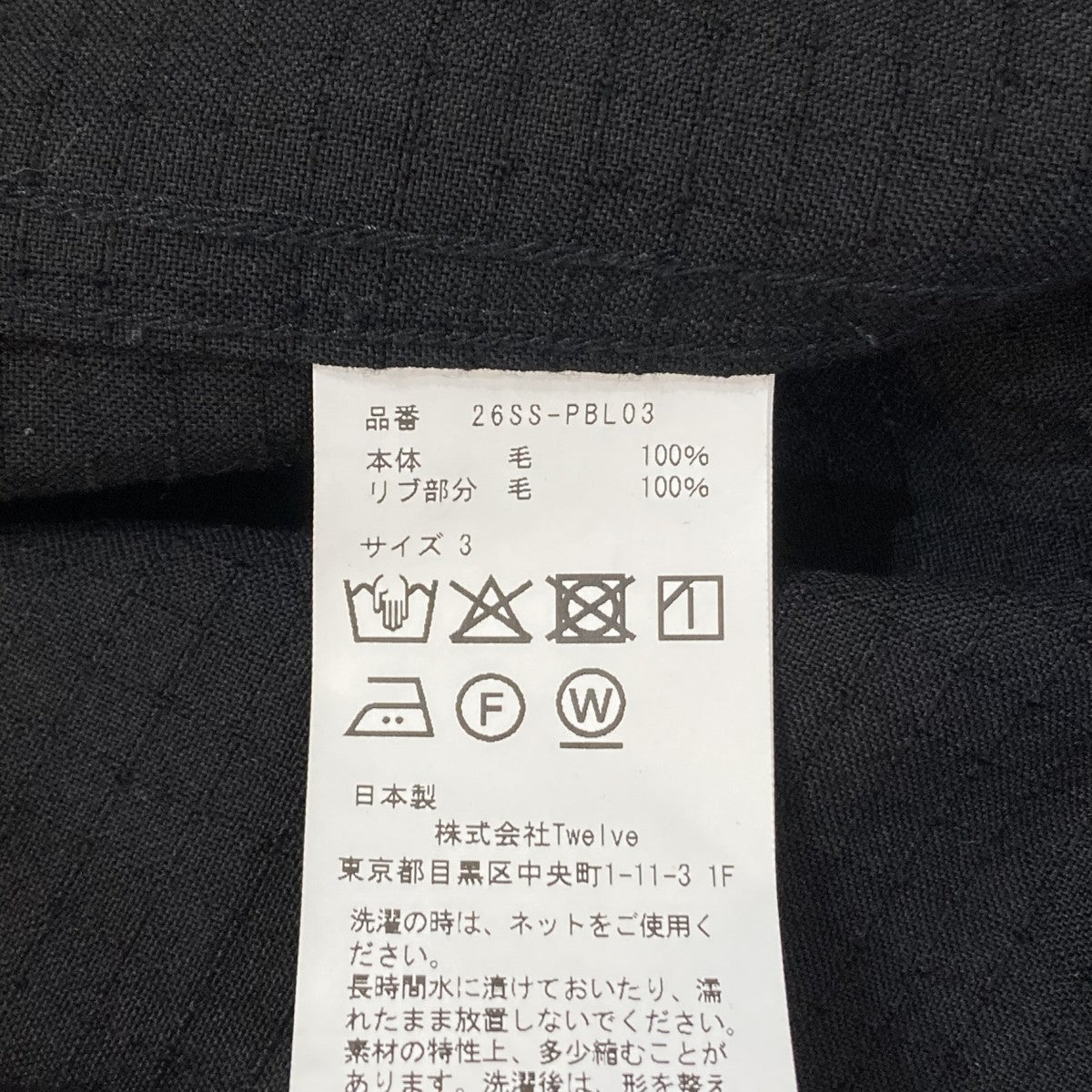 Product Twelve 26SSHigh Count Wool Ripstop Jacketジャケット26ss-pbl03 古着・中古-7枚目のアイテム画像