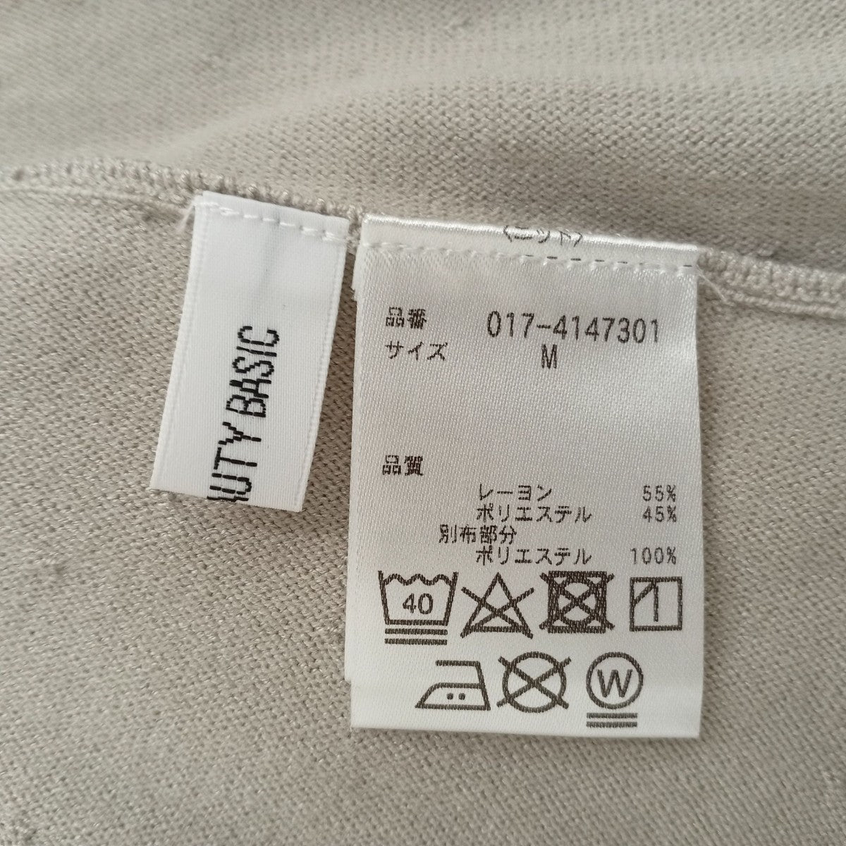 NATURAL BEAUTY BASIC 切替カットソー017-4147301 古着・中古-3枚目のアイテム画像