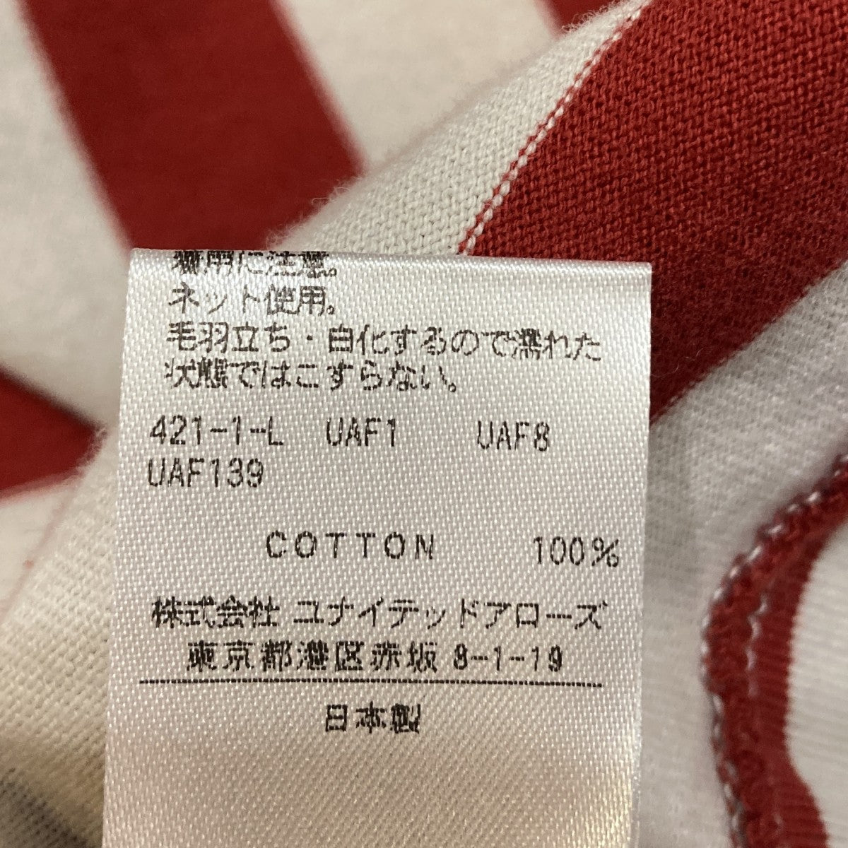 COTTON CROPPED LONG SLEEVE T-SHIRTボーダー長袖カットソー1612-299-5057