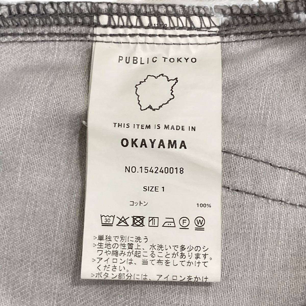 PUBLIC TOKYO デニムパンツ154240018 古着・中古-9枚目のアイテム画像