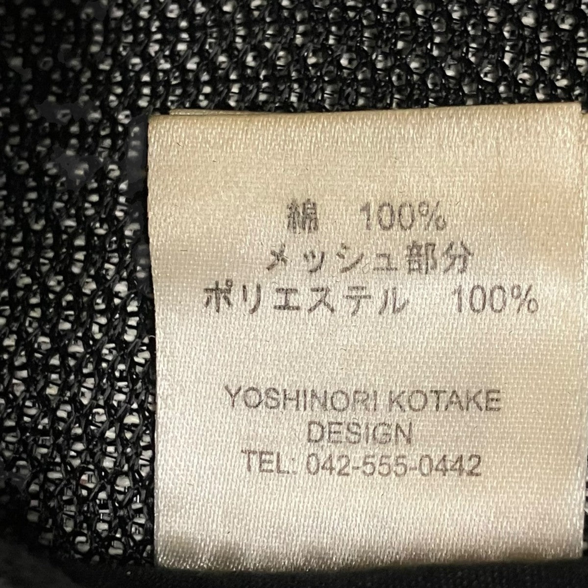 YOSHINORI KOTAKE メッシュキャップ 古着・中古-5枚目のアイテム画像
