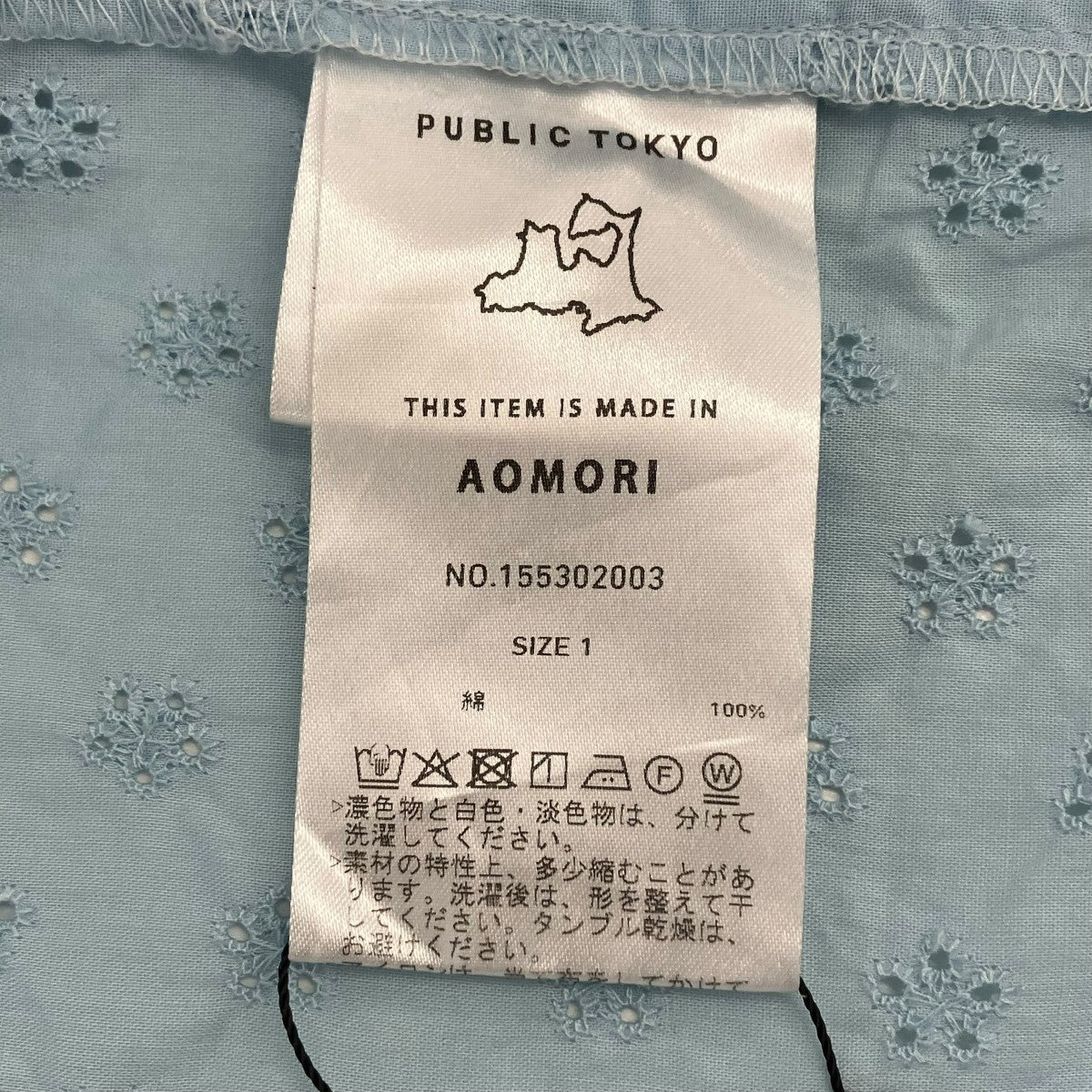 PUBLIC TOKYO 半袖シャツ155302003 古着・中古-6枚目のアイテム画像