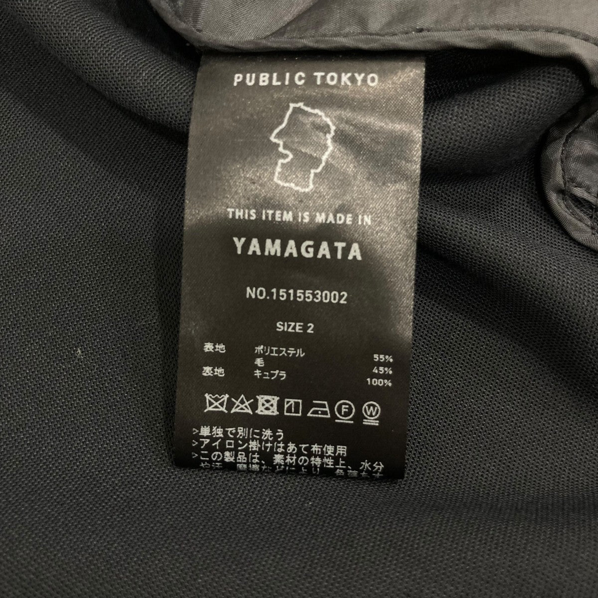PUBLIC TOKYO カルゼダブルジャケット151553002 古着・中古-6枚目のアイテム画像