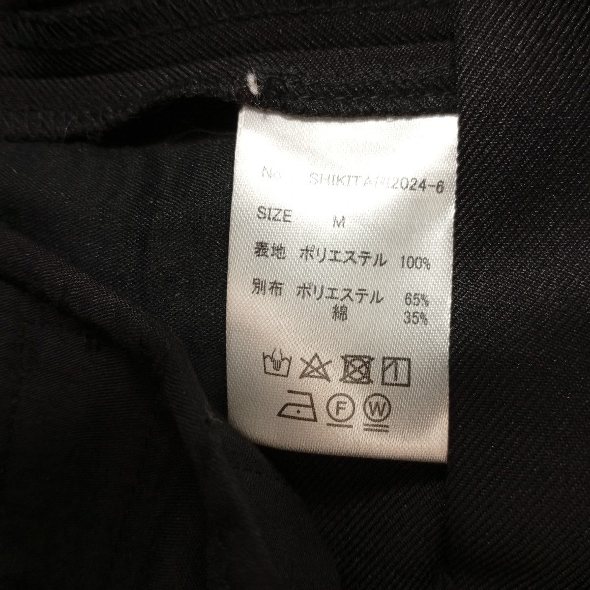 パンツSHIKUTARI2024-6