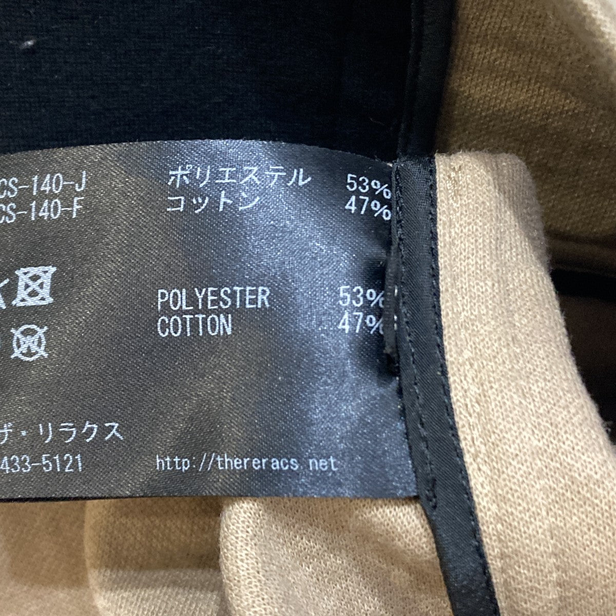 ジャケット17SS-RECS-140-J