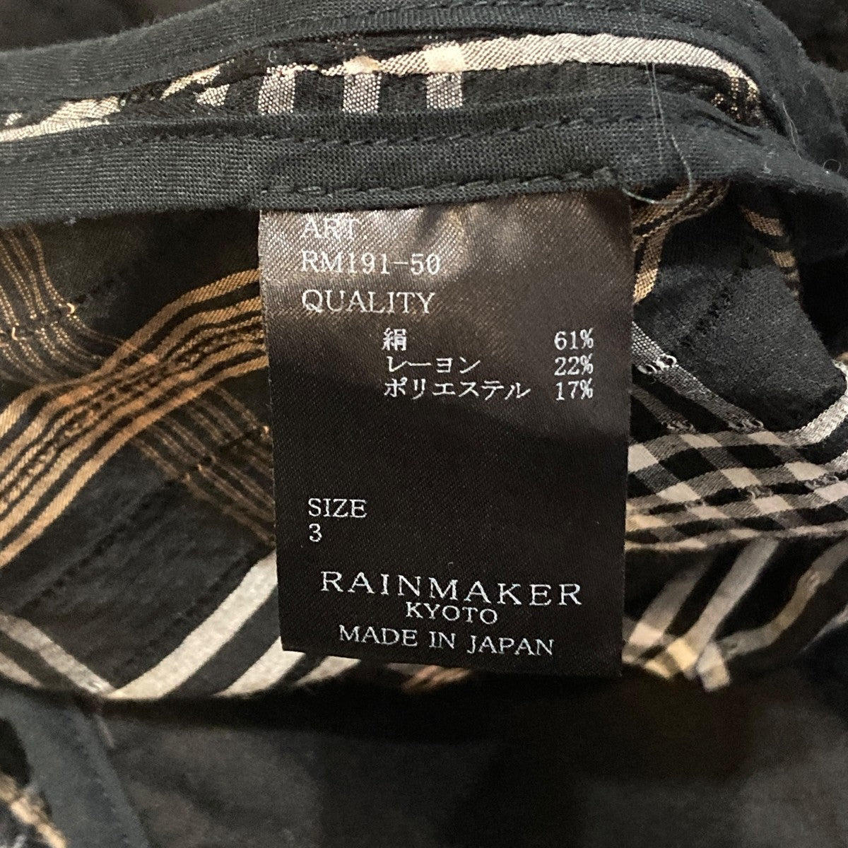 パンツRM191-50