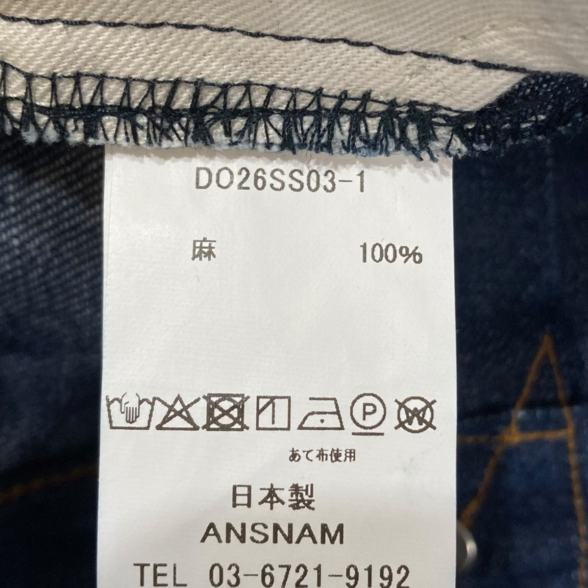I am dork 26SSLINEN DENIM PANTSリネンデニムパンツDO26SS03-1 古着・中古-9枚目のアイテム画像