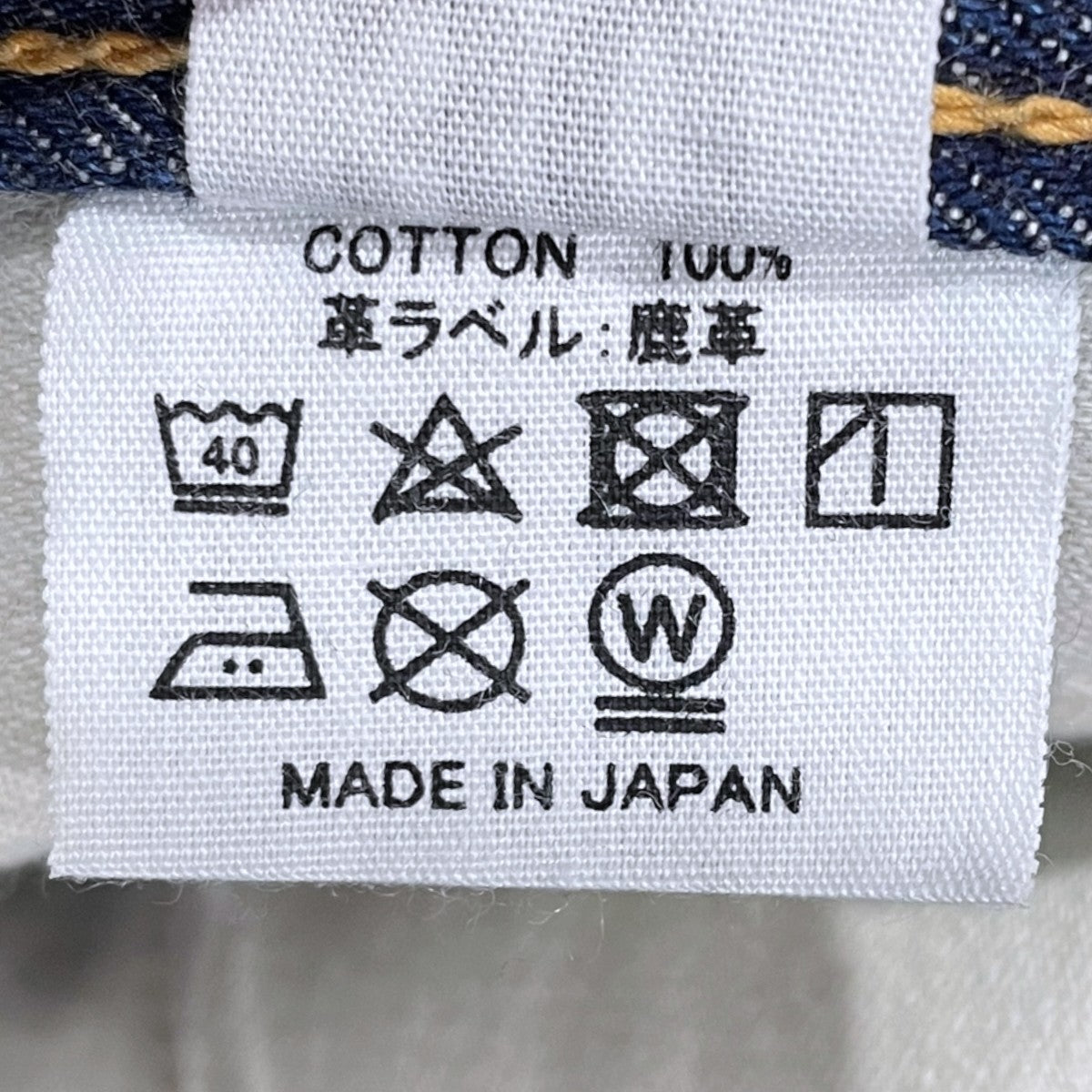 デニムパンツ 900XX