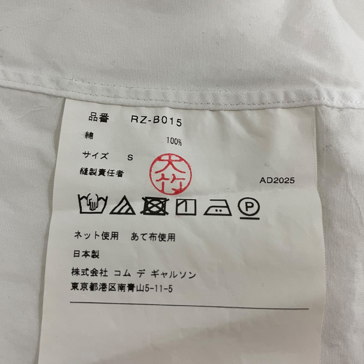 COMME des GARCONS COMME des GARCONS 長袖シャツRZB015 古着・中古-6枚目のアイテム画像