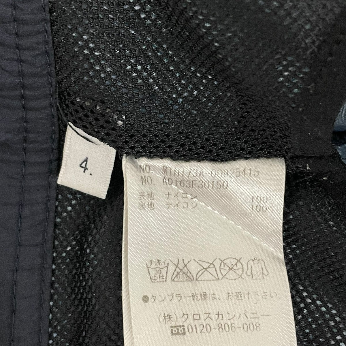 Thom Browne ナイロンパンツA0163F30150 古着・中古-9枚目のアイテム画像