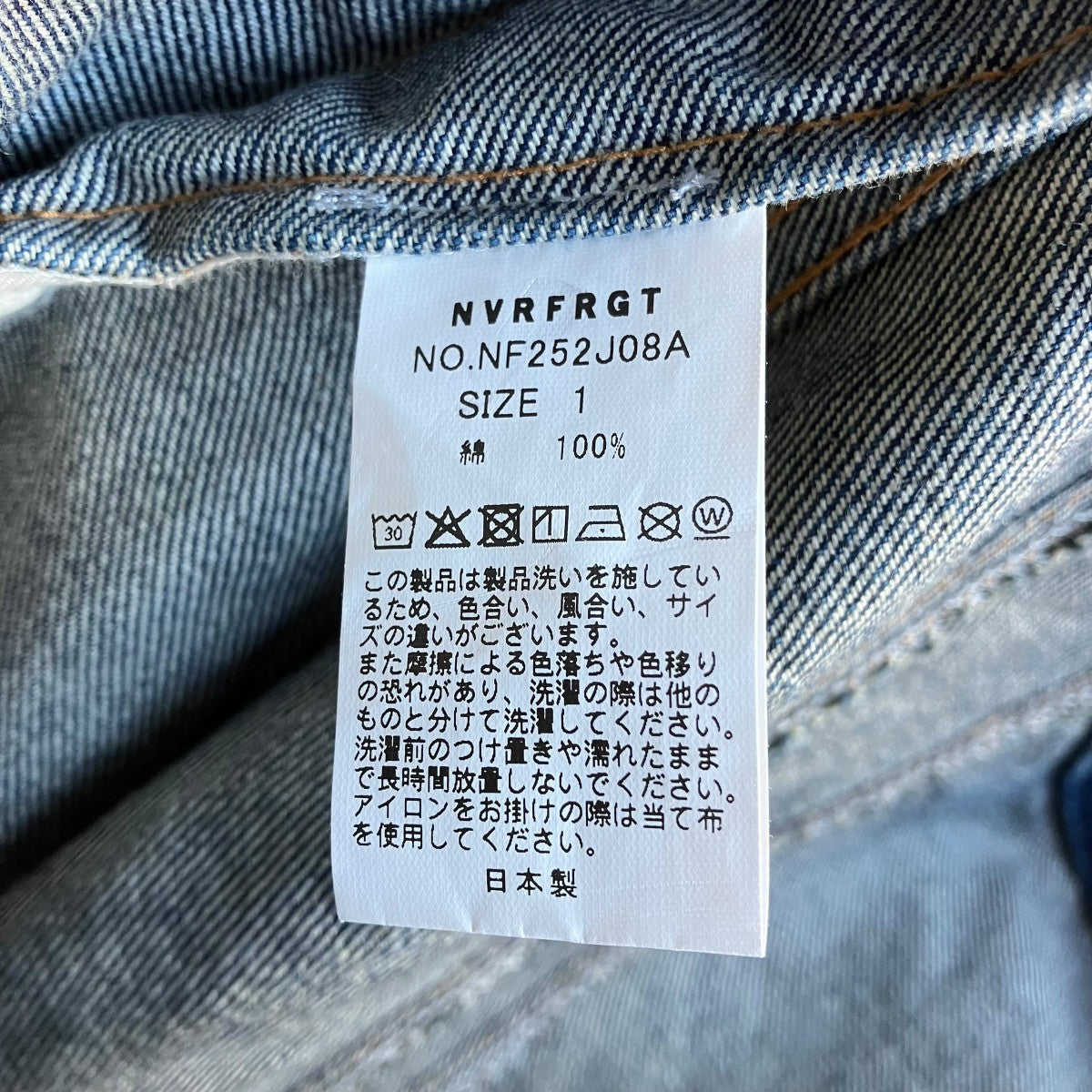 NVRFRGT 3D TRUCKER JACKETデニムジャケットNF252J08A 古着・中古-5枚目のアイテム画像