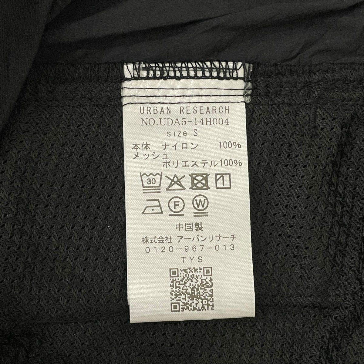 URBAN RESEARCH ナイロンパンツUDA514H004 古着・中古-6枚目のアイテム画像