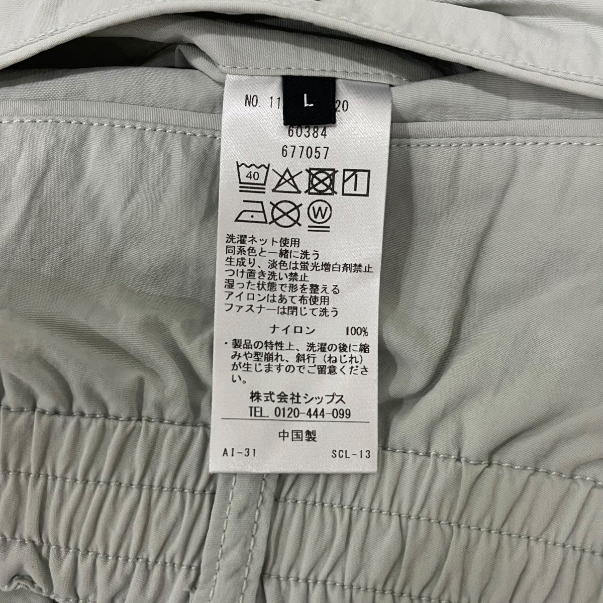 SHIPS ナイロンパンツ113100620 古着・中古-6枚目のアイテム画像