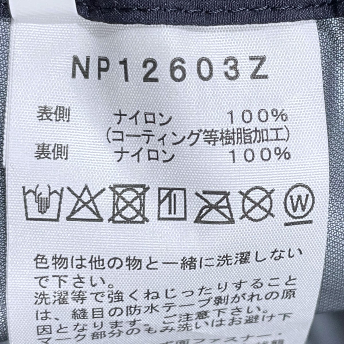 ナイロンパンツ Raintex Pant レインテックスパンツ NP12603Z