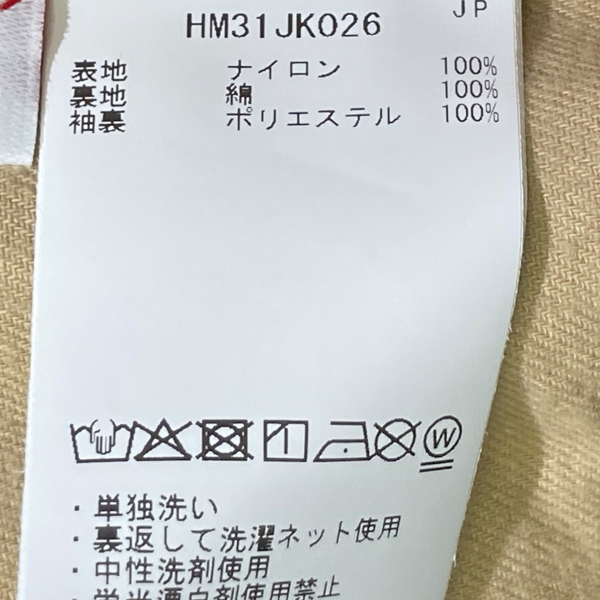HUMAN MADE COACH JACKETコーチジャケットHM31JK026 古着・中古-6枚目のアイテム画像