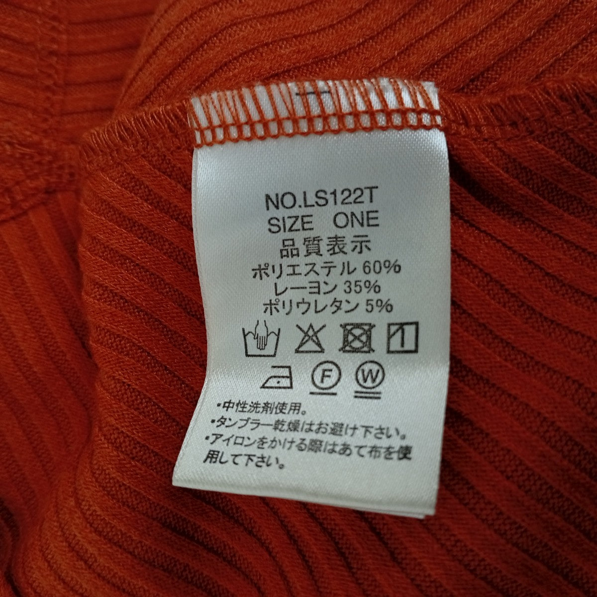 アシンメトリーカットソーセットLS122T